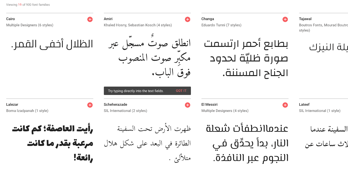 اسماء الخطوط العربية في الوورد